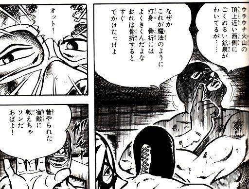 昨日の夜、机にしこたま膝をぶつけて泣いてたんだけど、ウラウナ火山の鉱泉でたちどころに治った ありがとう不死身仮面アズテカ リングでは悪役でも紛れもないアミーゴ(友)だった!