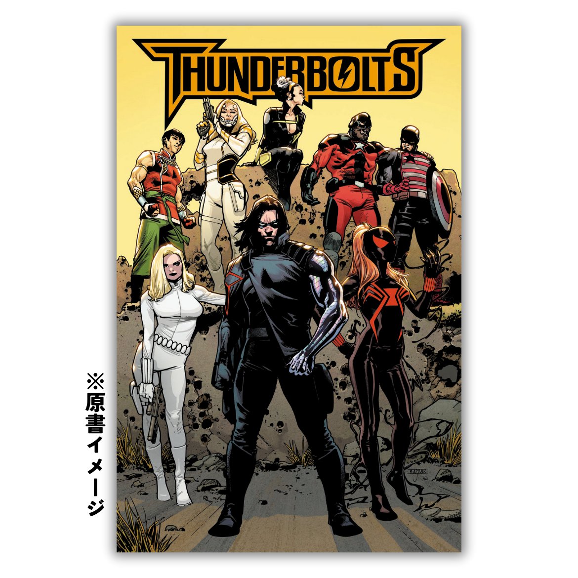 新刊情報📢】2025年4月新刊 『サンダーボルツ』 元ウィンター