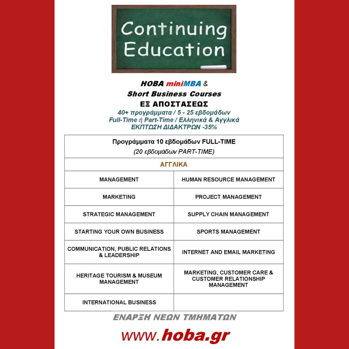 mini MBA &amp; σύντομα business courses
Πληροφορίες hoba.gr
info@hoba.gr
τηλ: 2109014295
κιν/Viber: 6945401441
====
#ΛουτράΑιδηψού #Λυγουριό #Λυκόβρυση #Μαγούλα #Μακρακώμη #Μακροχώρι #Μαλεσίνα #Μάλια #Μανιάκοι #Μαραθώνας #ΜαρκόπουλοΜεσογαίας #ΜαρκόπουλοΩρωπού #Μαρτίνο