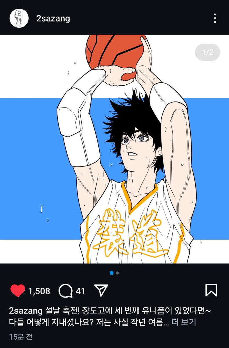 신년의 남자 최종수