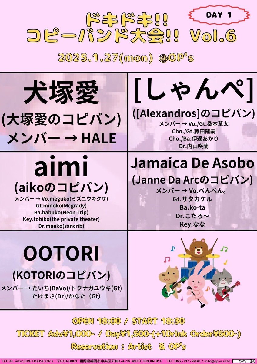 HALE_JP's tweet photo. 【HALE info🌞】

本日の公演はこちら‼️

大塚愛さんのカバーをさせていただきます🌞
週始め、お仕事終わりにお立ち寄りください😁 https://t.co/gSopLMYBLL