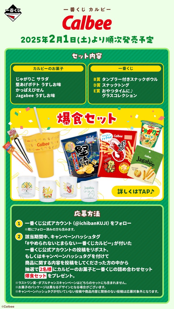 一番くじ(BANDAI SPIRITS) on X: 一番くじ(BANDAI SPIRITS) on X: