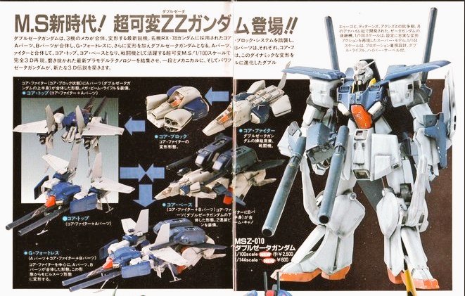 コレは1/60完全変形フルスクラッチ模型をモデグラで撮影させたら