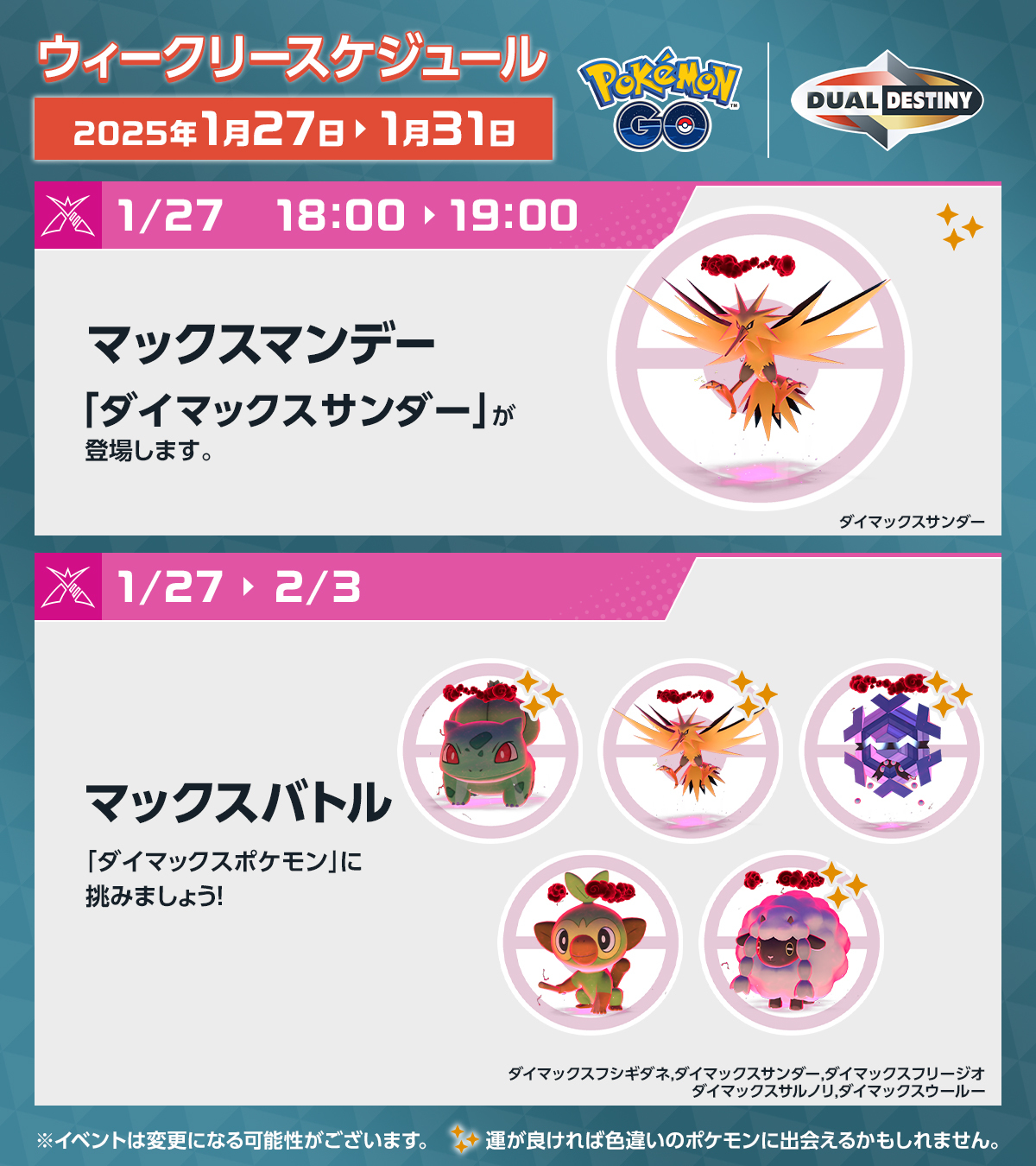 Pokémon GO Japan on X: 