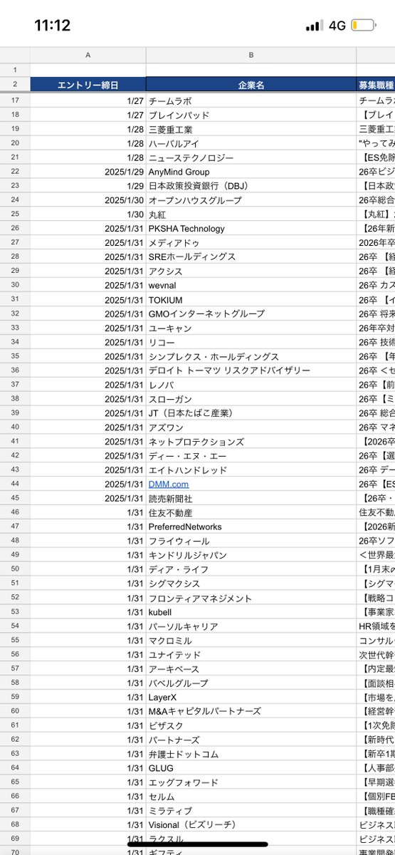 f_Tatsu_ya's tweet photo. 早期選考・インターン締切一覧リストが欲しい方いますか？

1/28以降に締切のある企業を各150社以上リストアップしております。

インターン企業については、本選考での優遇内容も一部記載。

フォロー&amp;リポスト後に「リスト」とコメントした方にDMにてリストを送付します！ https://t.co/AWpWMTxQw8