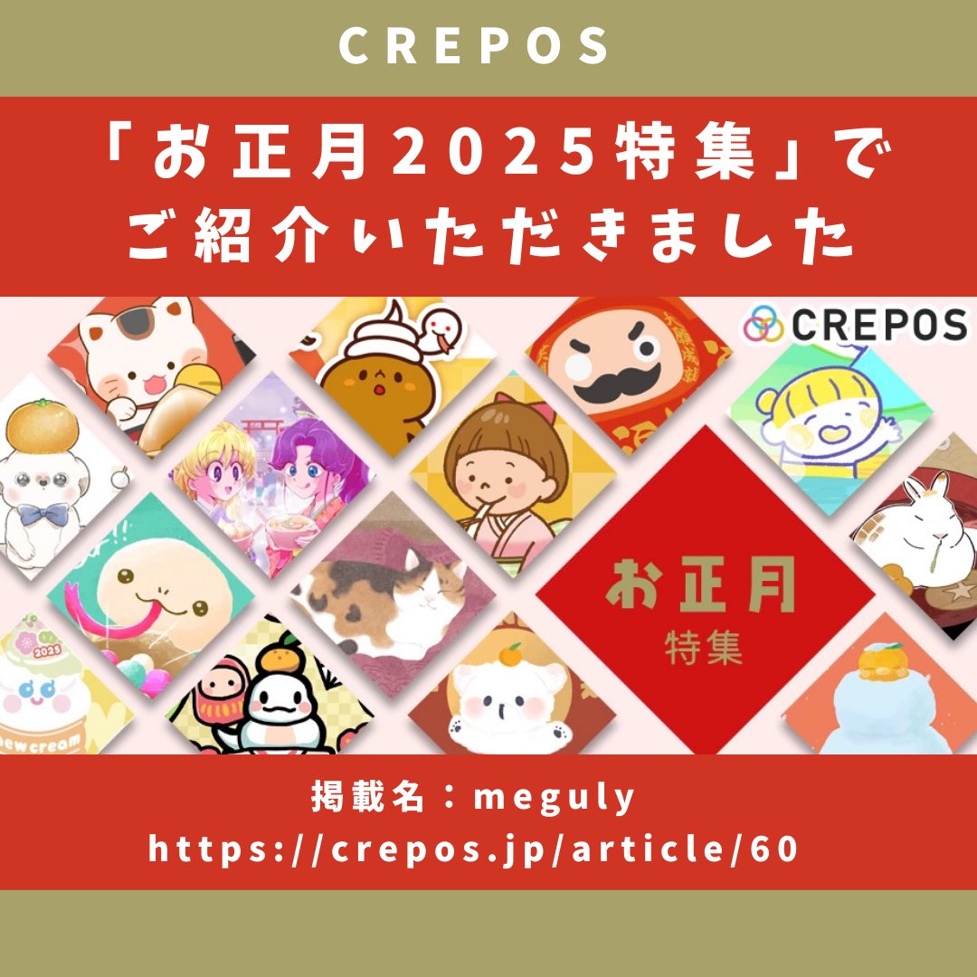 atamakundayo's tweet photo. 📱（スマホの画面）

わーい！

おしょうがつ とくしゅうに
ぼくも いるよ！🍦

▼のぞいてみる
https://t.co/JKQHqKCv9b

#CREPOS #お正月特集 #お正月2025
#ソフトクリーム #イラスト #illustration
#りぼんぱ～ら～のファンシーイラスト https://t.co/ZEMKYKxPhU