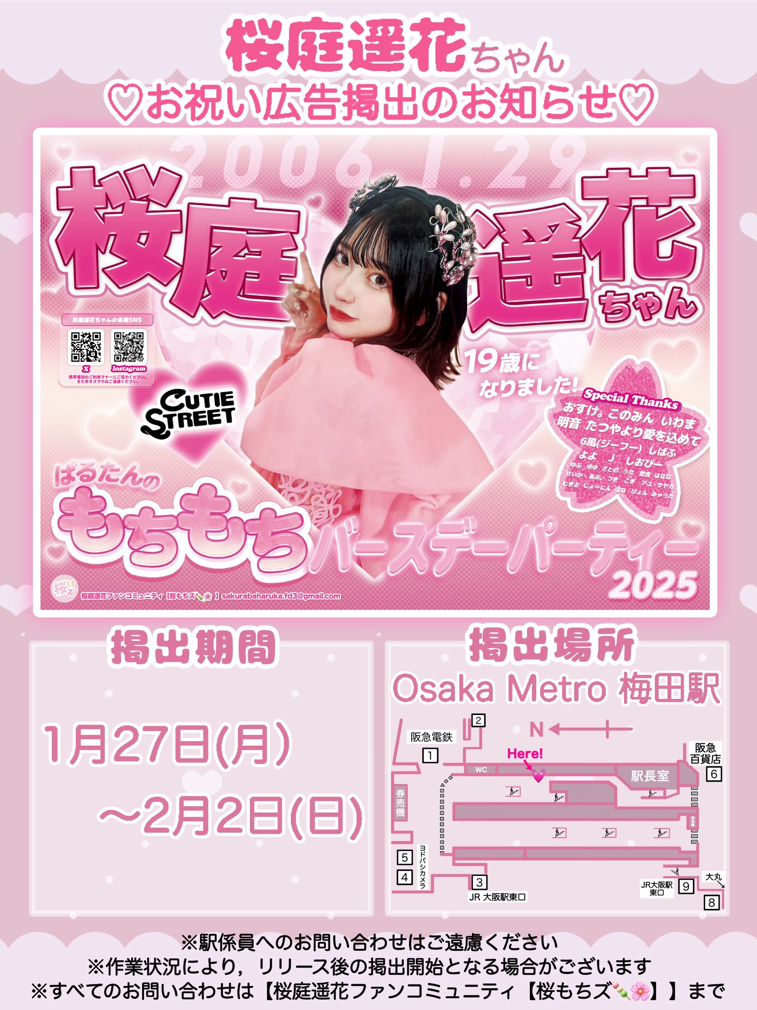 ゆーばる★さま専用 広告ロールチケット 矢田悠祐 Birthday Event