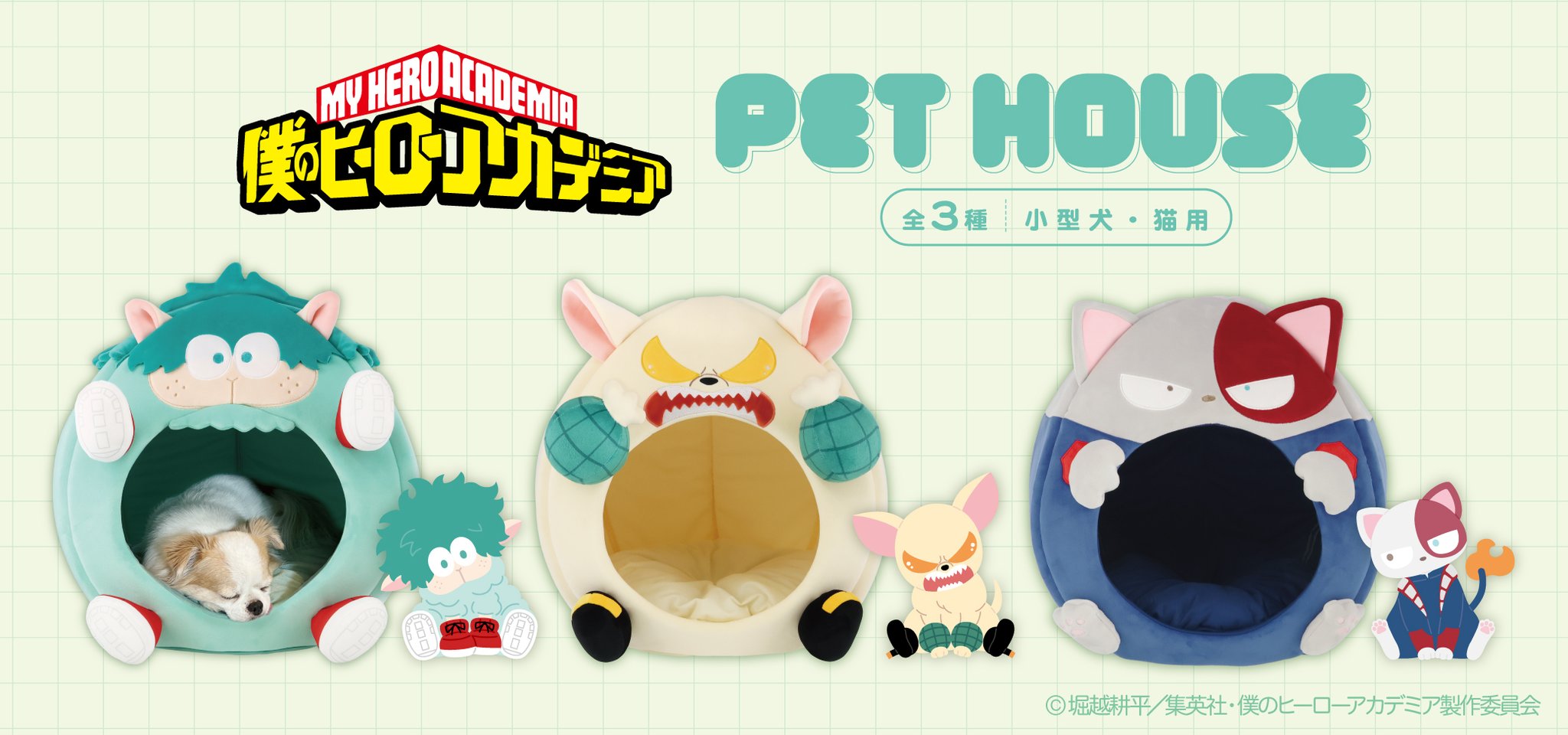 MHAnimals アニマル ヒロアカ バクドッグ ショートキャット MHAnimals アニマル ヒロアカ バクドッグ ショートキャット