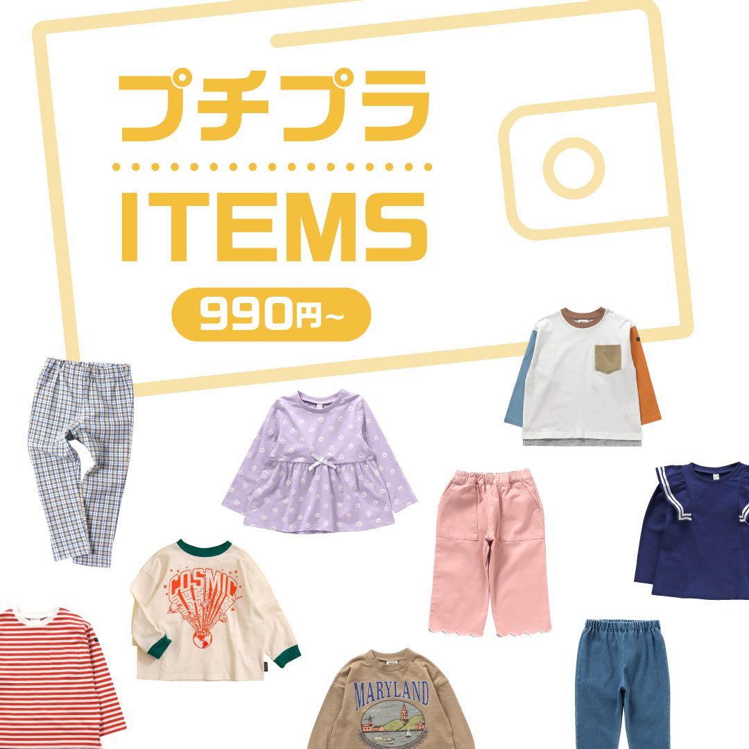 FOOnlineStore's tweet photo. ／
【#FOOnlineStore】
プチプラ注目アイテム特集😆❣️
＼

ずっと狙っていたあのアイテムが・・・
春の新作アイテムが・・・
とってもお得に手に入る！？

今すぐ特集ページへGO🏃‍♂️💨
▶️https://t.co/FgkYFKnkyK https://t.co/ENXbW0OjqC