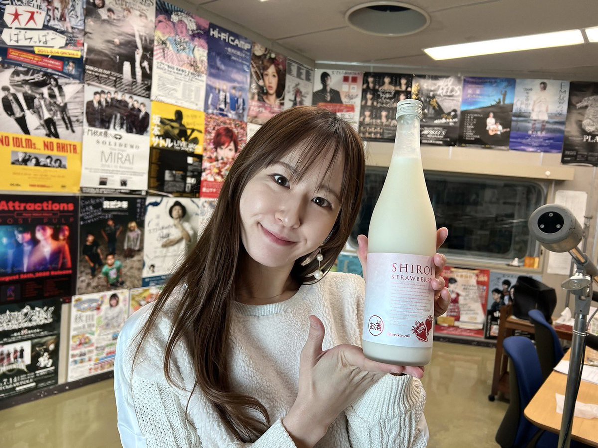 fm_akita's tweet photo. 秋田市仁井田にあります酒のQoobeさんのおすすめの一本、
「かわいい 白いいちご」をお１人にプレゼント!

応募方法

①@fm_akitaをフォロー
②この投稿をリポスト

〆切は2/2(日)23:59まで!
当選者にはDMでお知らせします。たくさんのご応募お待ちしています!

#fmakita https://t.co/o3qwtpTatq