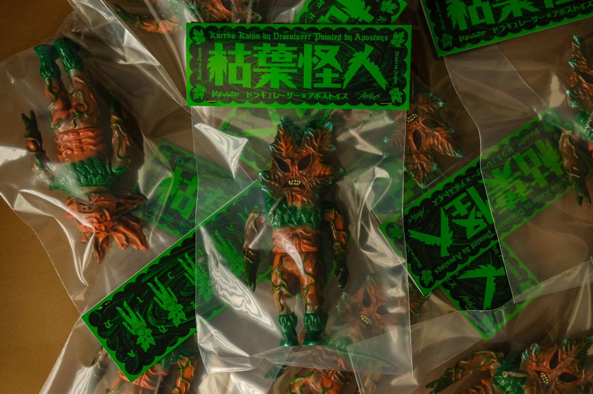 apostoysが原型を担当したdraculazerのソフビ、枯葉怪人を数量限定で
