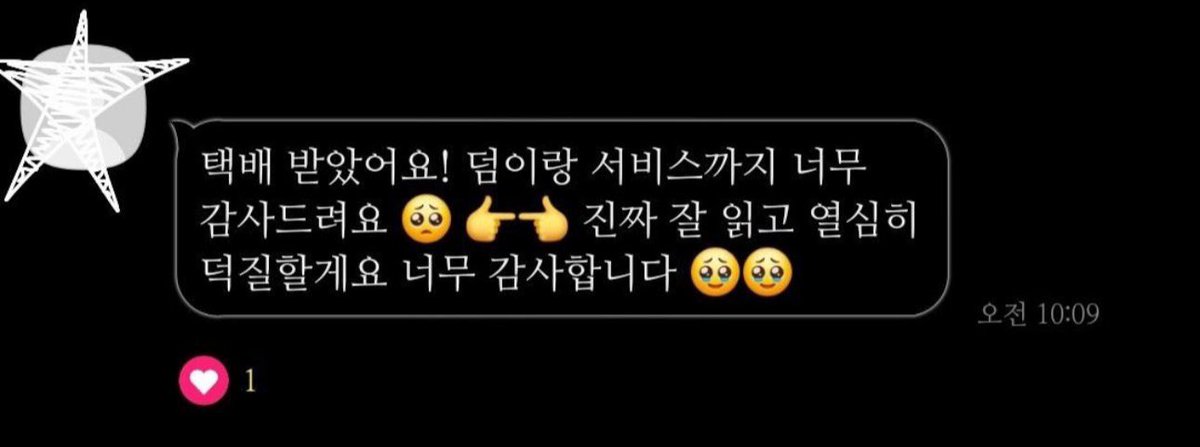 에잇치 tweet media