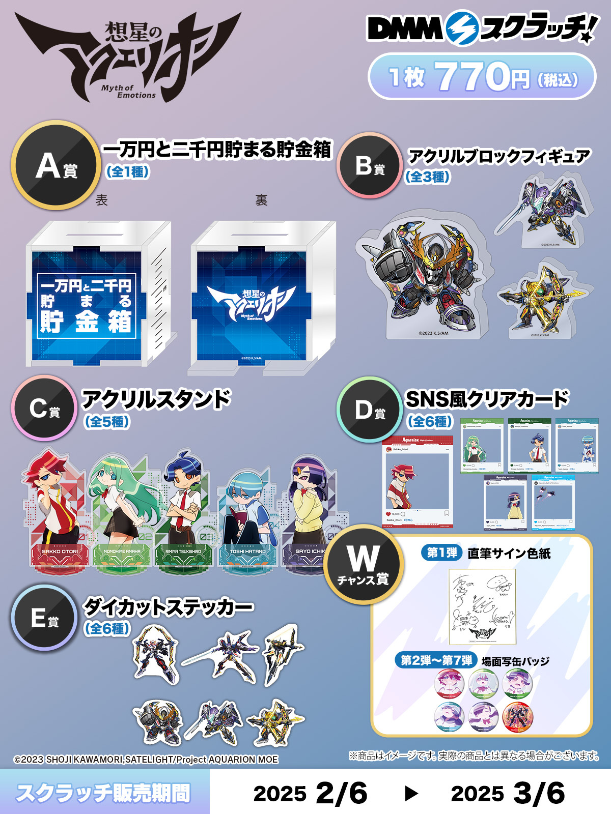 ダイナー DMM スクラッチ アクスタ 時明 ダイナー DMM スクラッチ アクスタ 時明 キャラクターグッズ