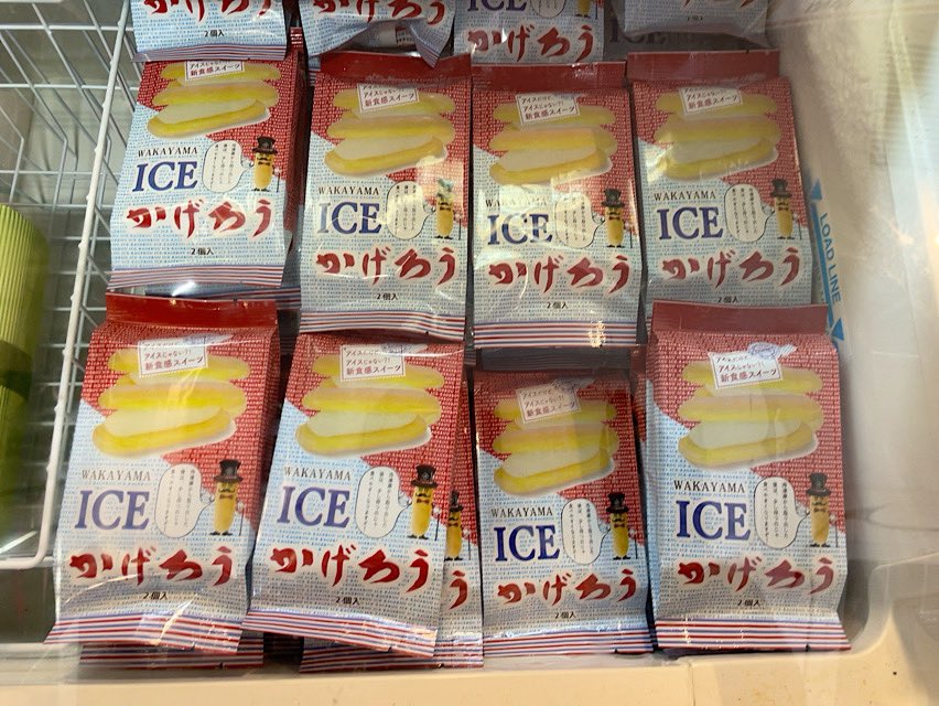 hirochamo's tweet photo. 生かげろう、めっちゃ美味い😋 https://t.co/zrsQS7y9yG