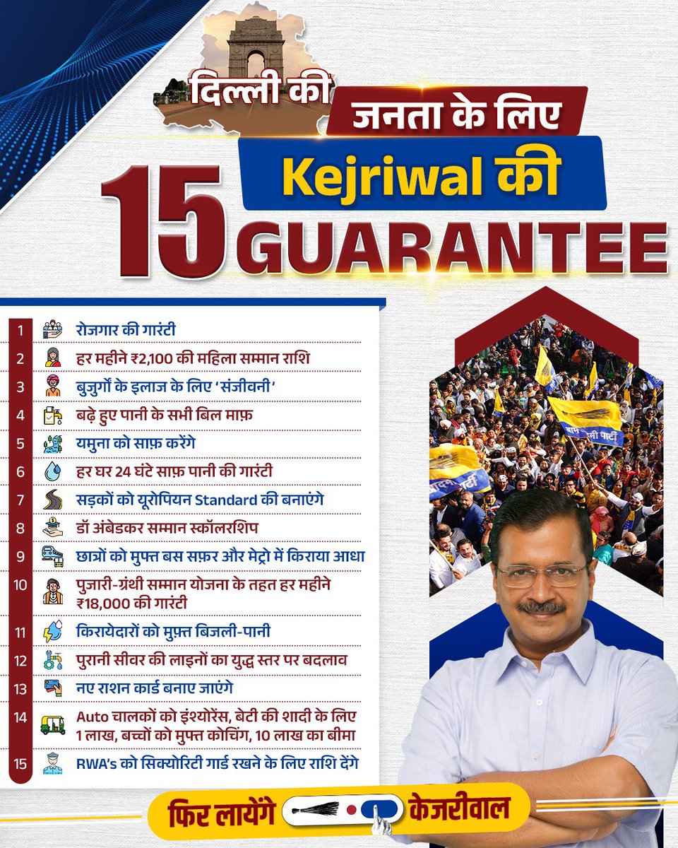HypeSingh's tweet photo. केजरीवाल जी की नवीं गारंटी पक्की गारंटी छात्रों को मुफ्त बस और मेट्रो की किराए में 50% की छूट दिया जाएगा। ताकि गरीबों के बच्चे भी आसानी से स्कूल,कॉलेज जा सके।
#केजरीवालकीगारंटी
#AapInf
#DL149 https://t.co/SW5vPKUSeM