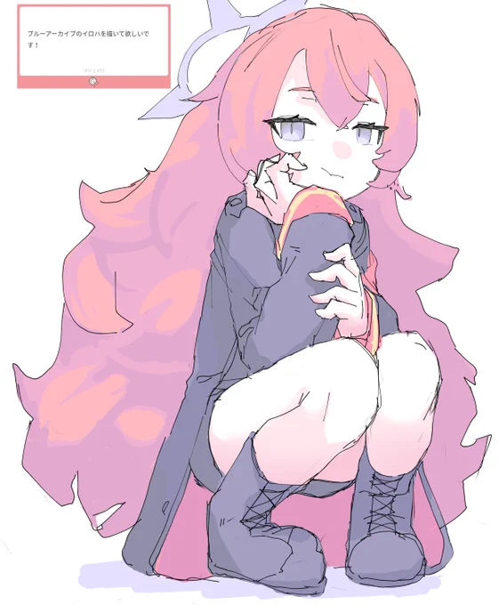 イロハ 