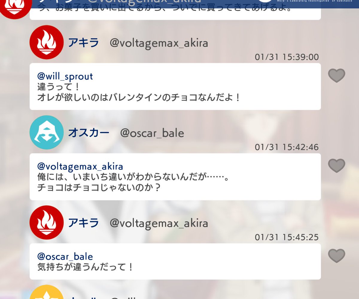hkgjfav's tweet photo. 愛情に飢えていた期間があるアキラにとってバレンタインチョコはハッキリと目に見える「愛」なんだ……。 https://t.co/xnZ0Uw31xf