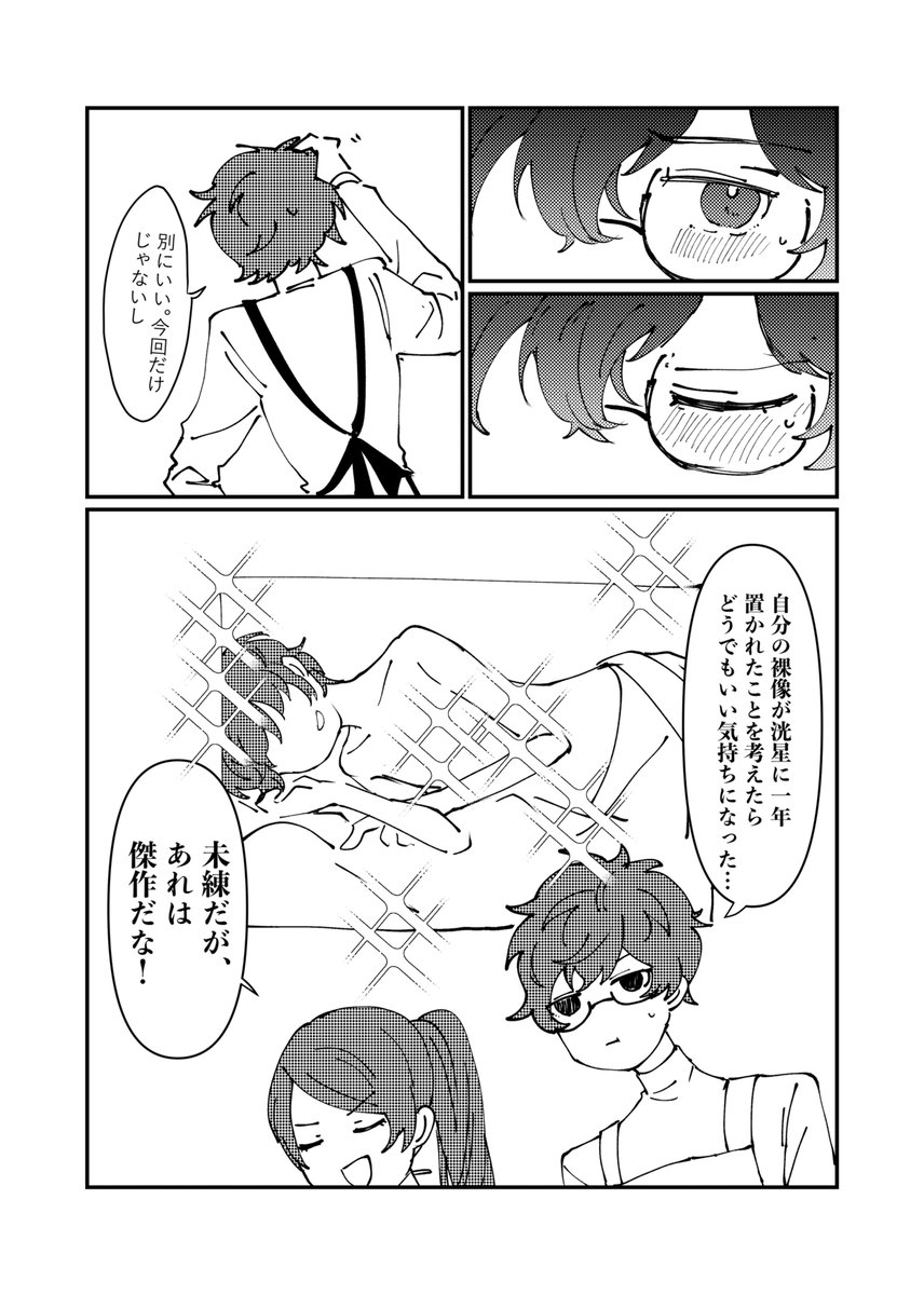 いろさかな🐠低浮上 tweet media