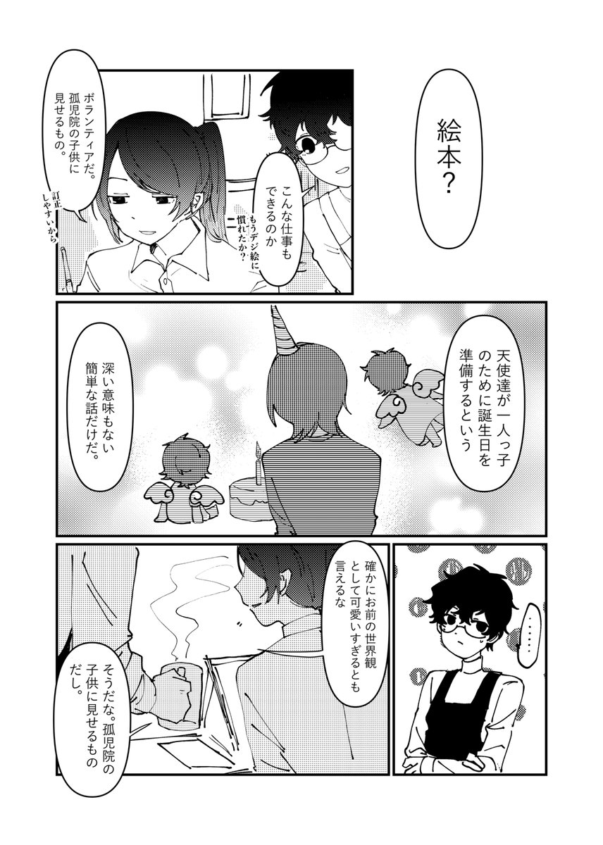 いろさかな🐠低浮上 tweet media