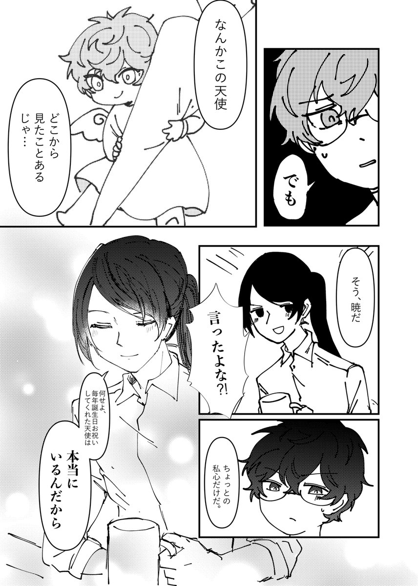 いろさかな🐠低浮上 tweet media