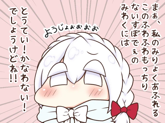 あと白いようじょと赤いお兄さんなレゾナイザー 