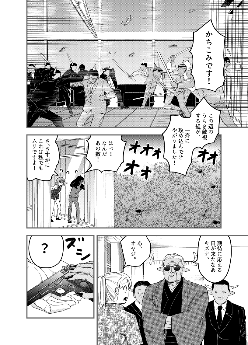 8 