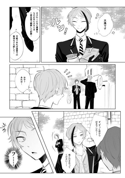 【新刊サンプル】(3/3) 