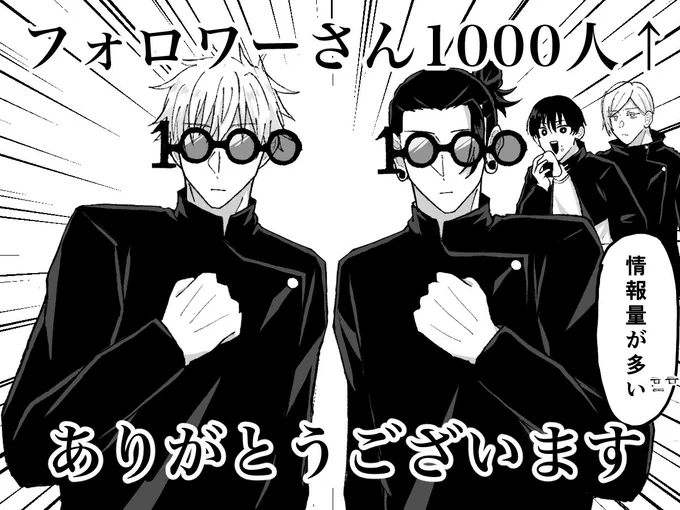 遅ればせながらフォロワーさん1000人↑ありがとうございます😭
ご覧の通りと言ってはなんですが皆様のおかげでいつも楽しくお絵描きできてます😭
これからもいっぱい五夏描くぞ💪🤍🖤 