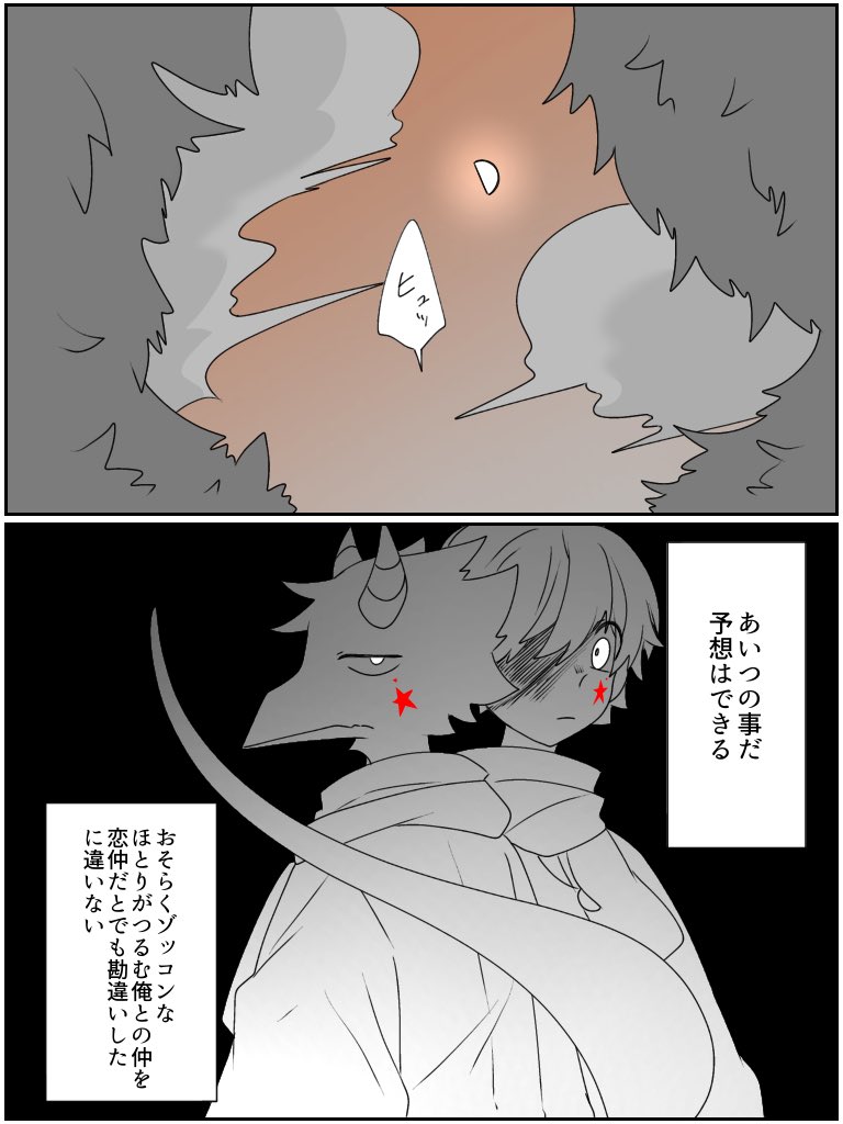⑤ | ゆクロ＊創作垢 さんのマンガ | ツイコミ(仮)