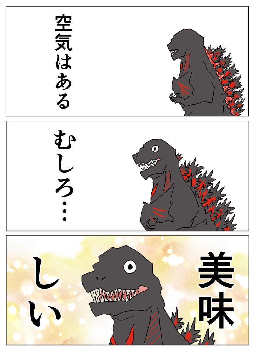 水と空気で生きる。 