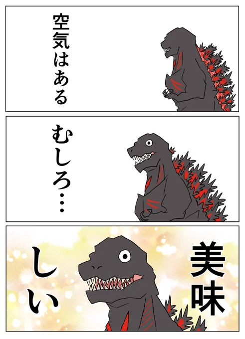 水と空気で生きる。 