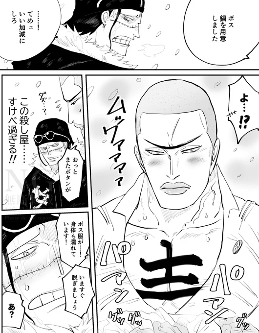 もしダズ君の持ってきた鍋が🦦鍋だったら
※ダズ鰐 