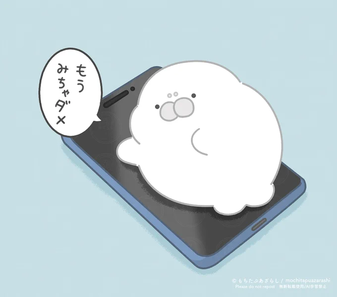 ネガティブな情報から守ってくれるもちお( ˙ ꒳ ˙ ) 