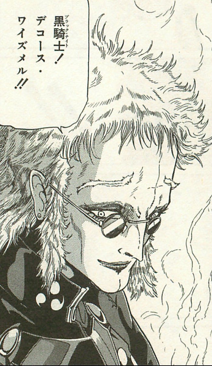 yama_gat's tweet image. マモルマニアとしてはこれをやりたかったのよね。
#mamorunagano
#thefivestarstories 
#theblackknight 
#acronym
#j1bs