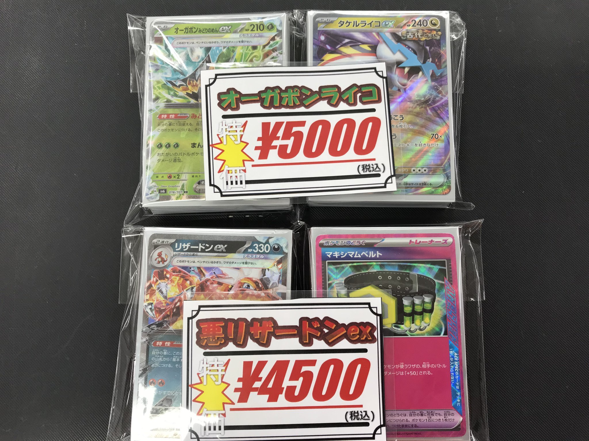 リボーン　カードまとめ売り 未開封)アートコレクション付属)リザードンEX PROMO 276/XY-P