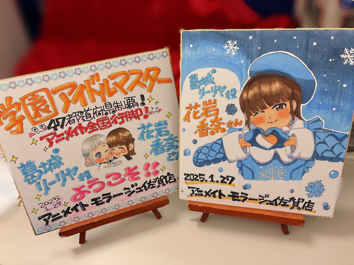 学マス全国行脚 、本日はアニメイトモラージュ佐賀さんとアミュプラザ