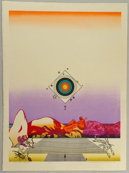 吉田 穂高 (1926 - 1995)日本の版画家。父親は洋画家・版画家の吉田博。 