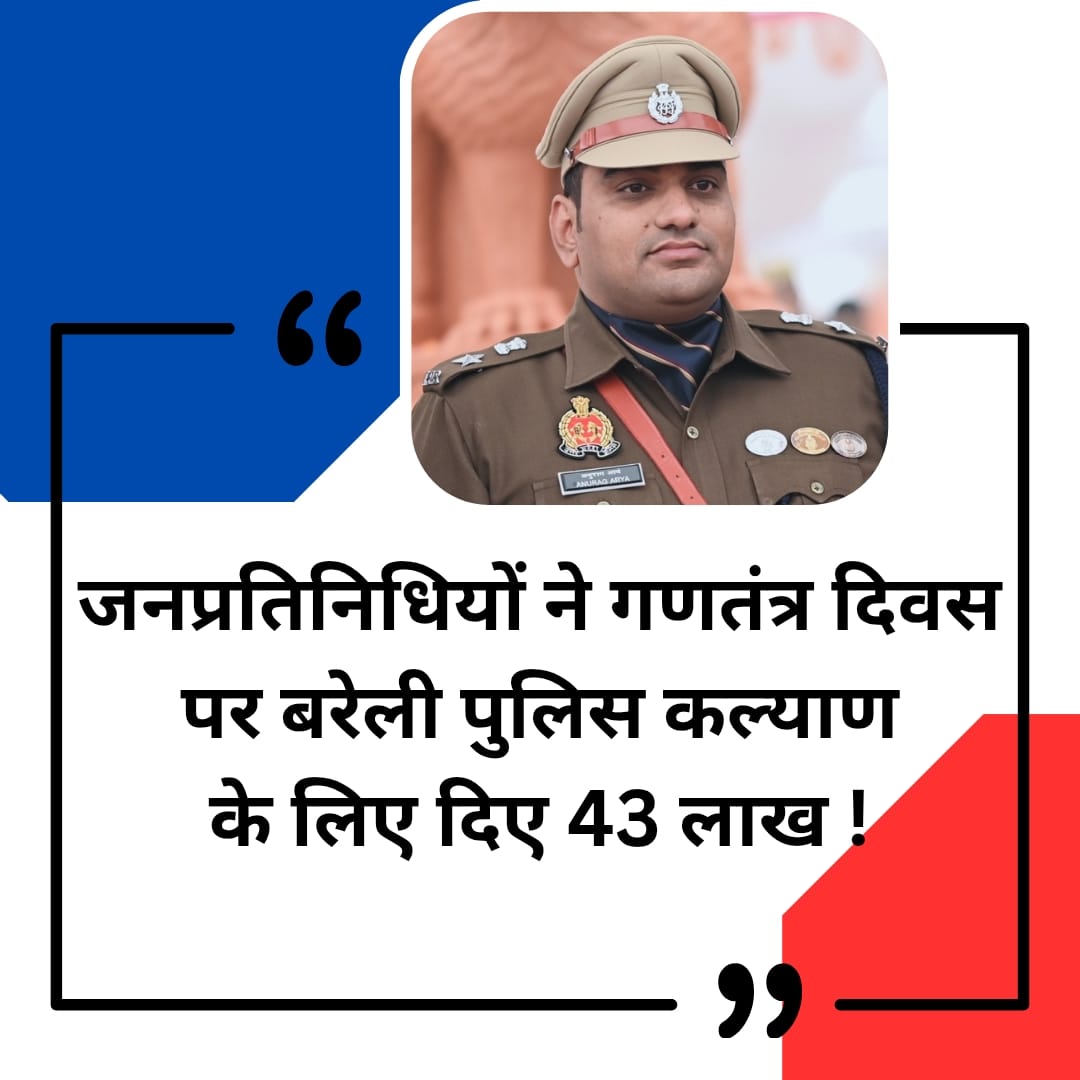 avneeshofficial's tweet photo. 76वें गणतंत्र दिवस पर जनप्रतिनिधियों ने बरेली पुलिस के कल्याण के लिए दिए 43 लाख रुपए, @bareillypolice ने जताया आभार ! @bourne2lead ! @Uppolice #bareillypolice #Bareilly https://t.co/3VLWa5k5KI