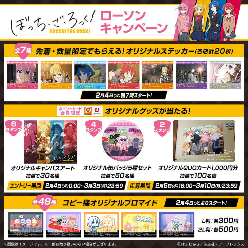 ぼっちざろっく　オリジナルキャンバスアート　ローソン ぼっちざろっく オリジナルキャンバスアート ローソン