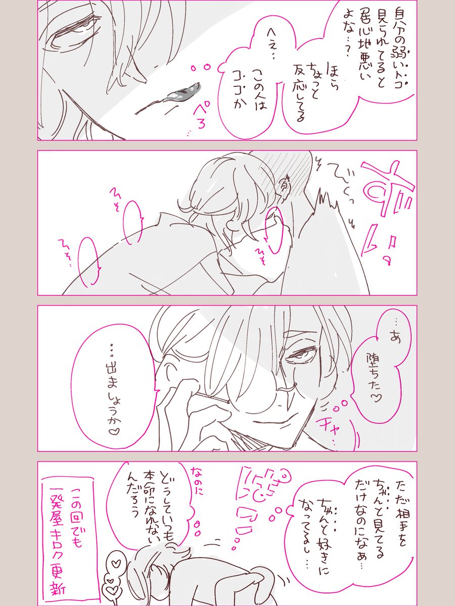 |恋知らずくん|09|
つづきです
BLです 
