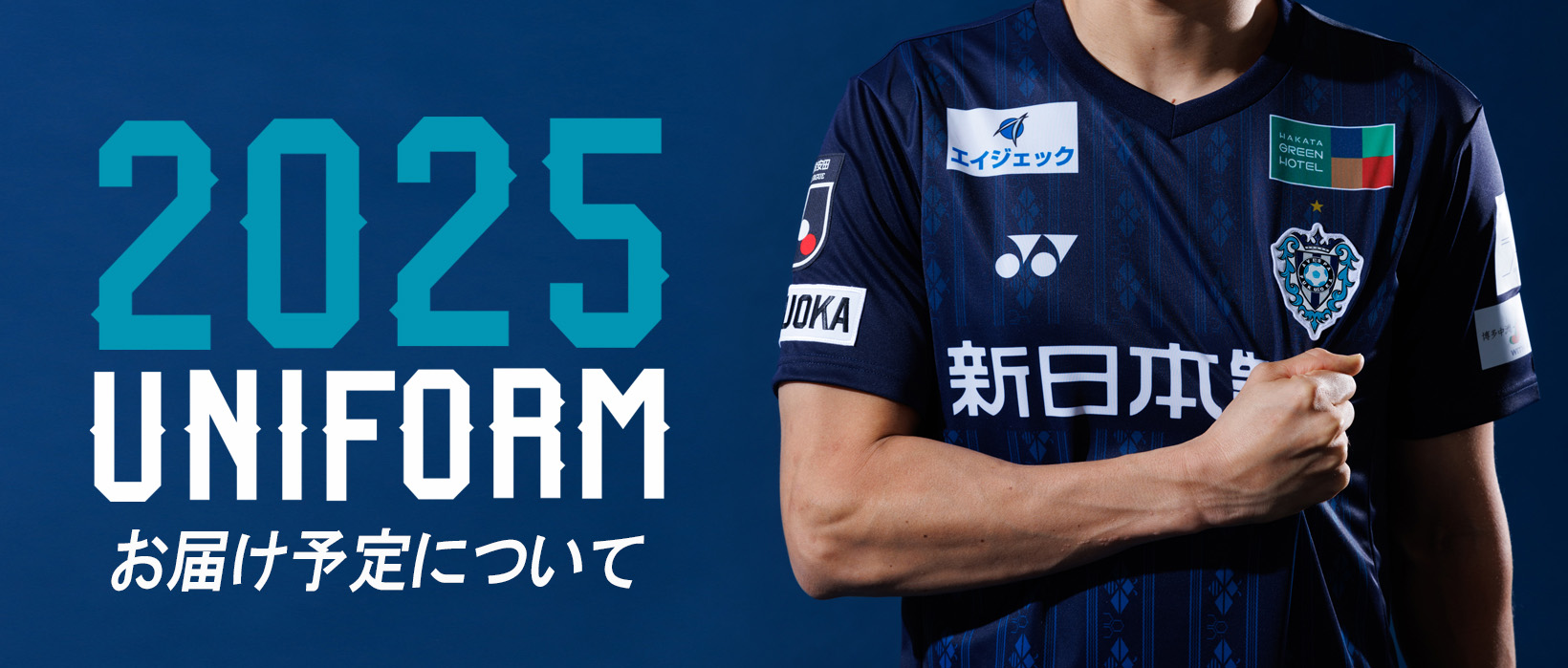 アビスパ福岡 グッズ担当 (@avispa_goods) / X アビスパ福岡 グッズ担当 (@avispa_goods) / X