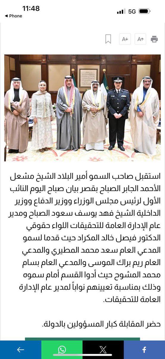faleh7's tweet photo. نبارك للزملاء الاساتذه سعد القهيدي وريم الموسى وبسام المشوح ثقة القياده السياسيه بتوليهم نواب الاداره العامه للتحقيقات .. الله يوفقه ويعينهم على حمل الامانه https://t.co/ZCXgMbmIl1