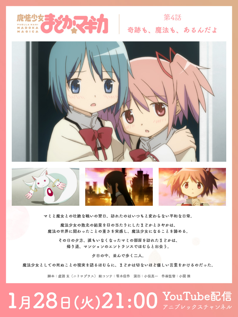 魔法少女まどか☆マギカ on X 魔法少女まどか☆マギカ on X