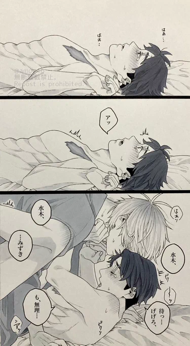 父水のX(旧Twitter)漫画(2380件)【新着順】｜21ページ目