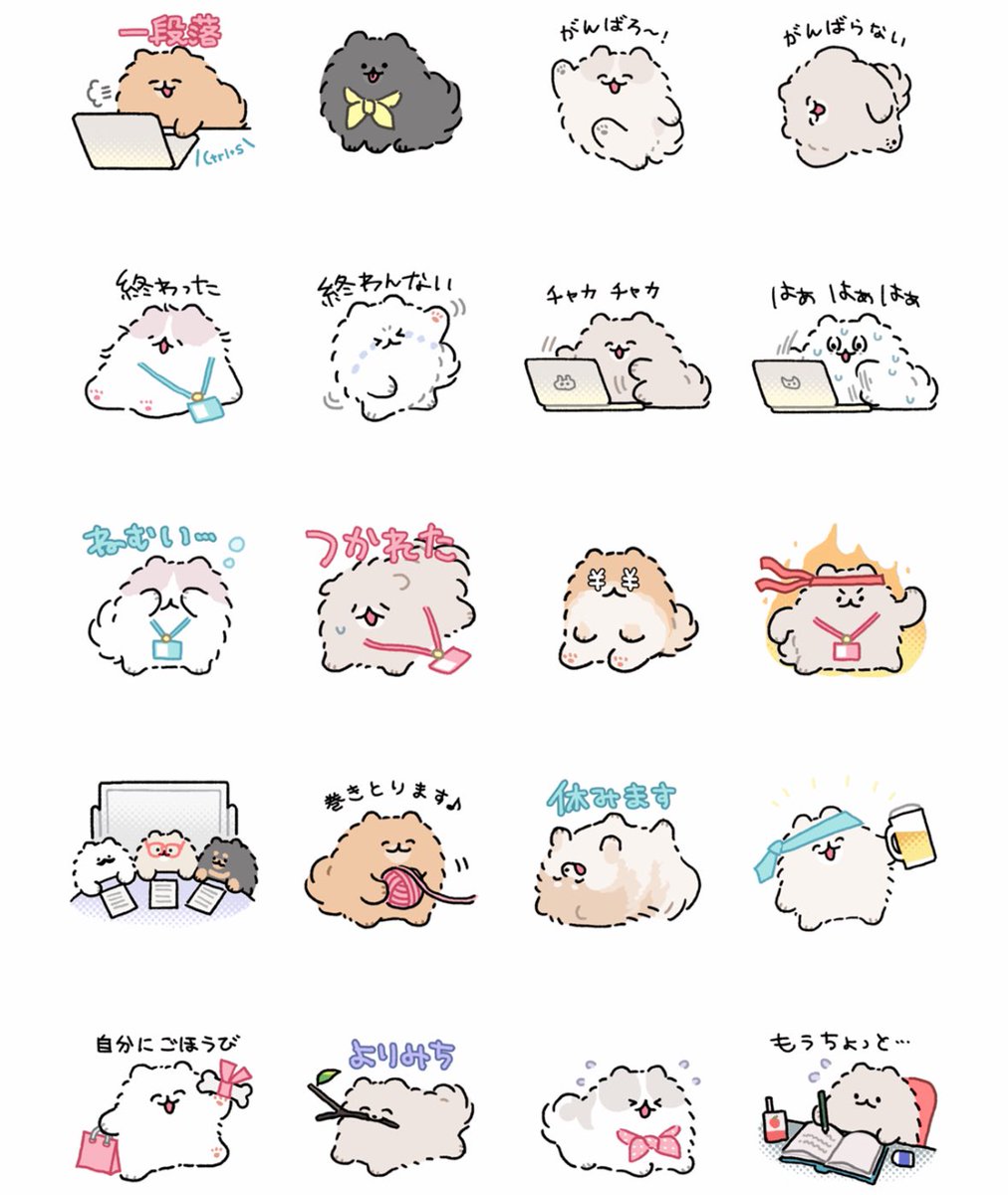 🆕[仕事を頑張るポメトーン]🆕
https://t.co/UeIIvNgwaR 
