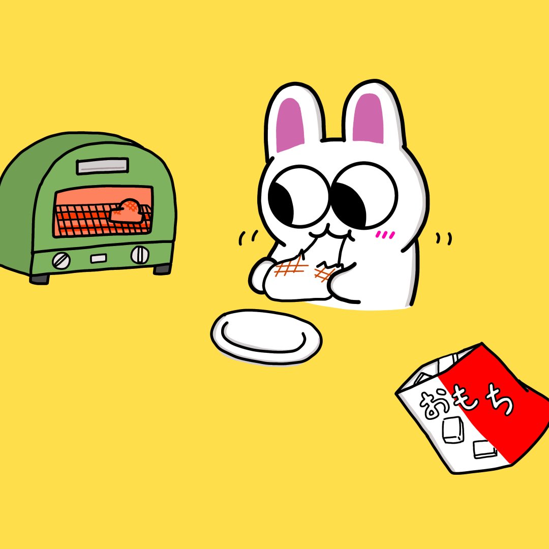 うちではまだまだ最前線主食！
#イラスト