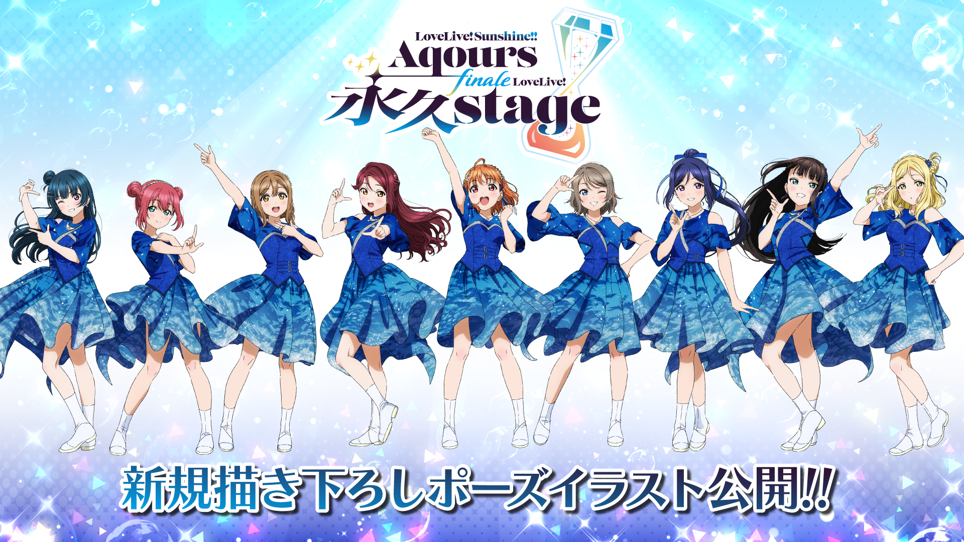 ラブライブ！シリーズ公式 on X: 