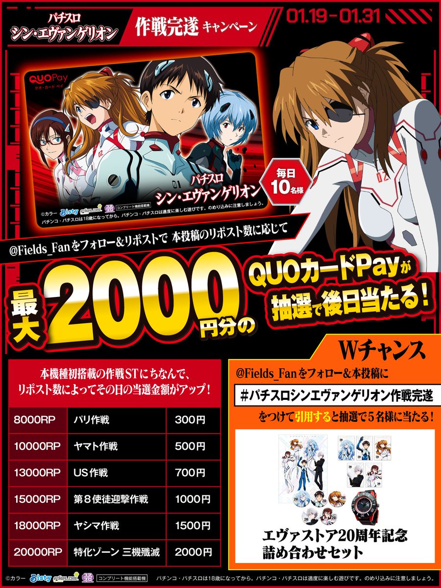 フィールズ株式会社【公式】 tweet media