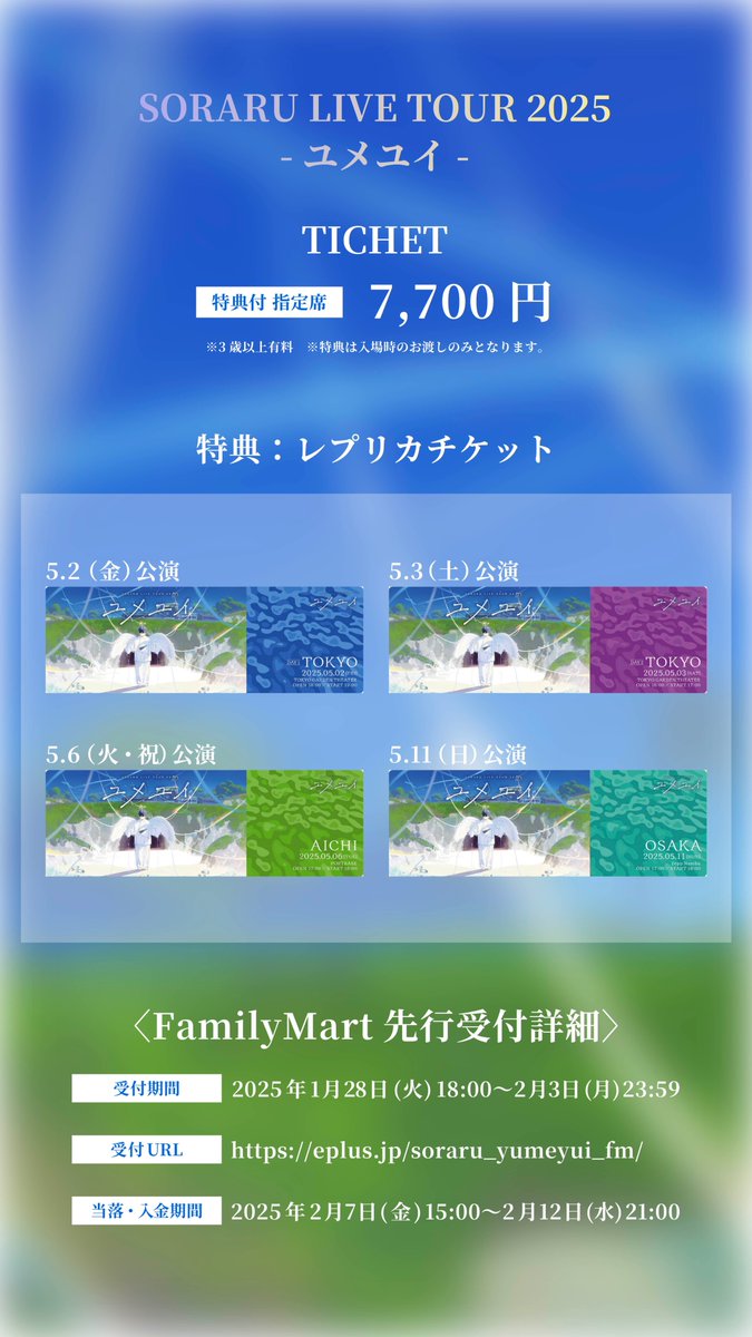 そらるインフォ on X: 