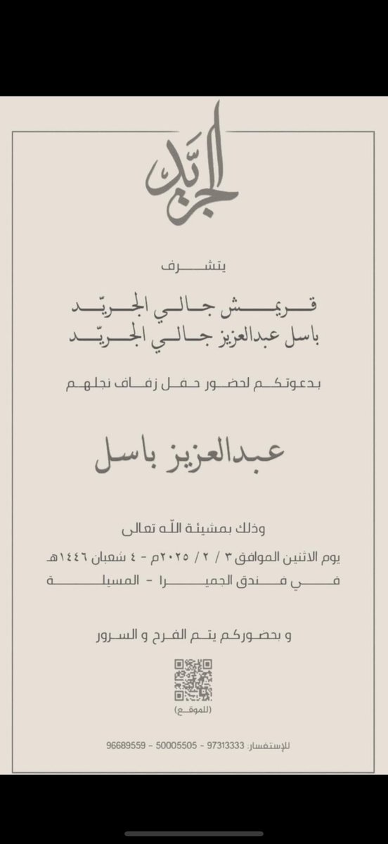 الأحبه والأصدقاء يشرفنا حضوركم